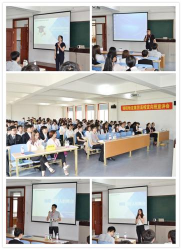 錦程集團舉辦高校定向班宣講會